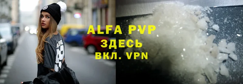 Alfa_PVP Соль  Губаха 