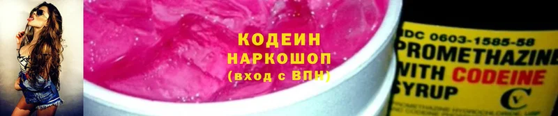 Кодеиновый сироп Lean напиток Lean (лин)  Губаха 