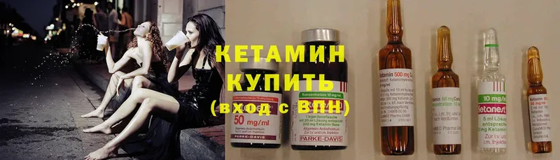 Кетамин ketamine  Губаха 