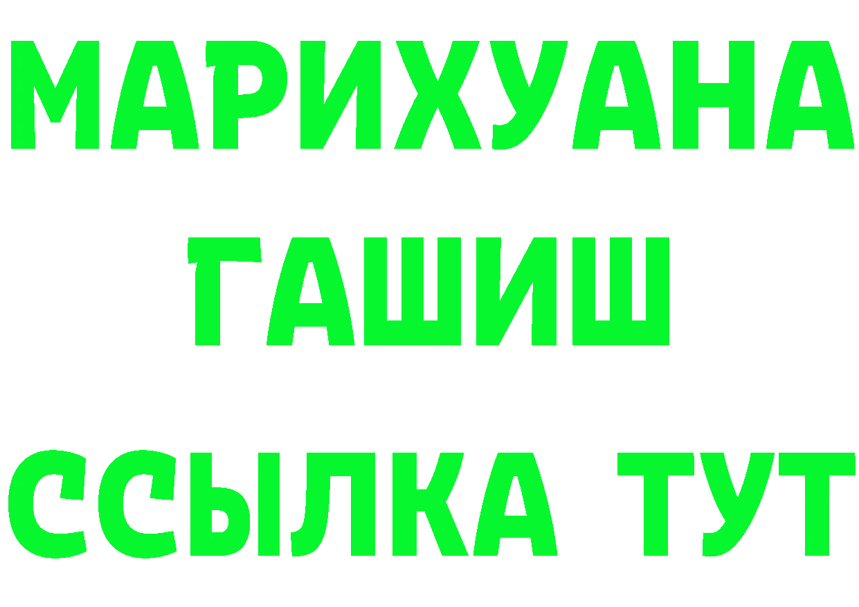 ГАШИШ гашик зеркало мориарти мега Губаха