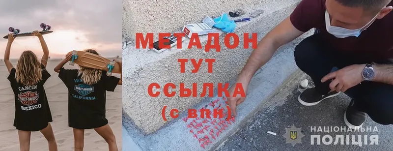 Метадон мёд  где продают   Губаха 